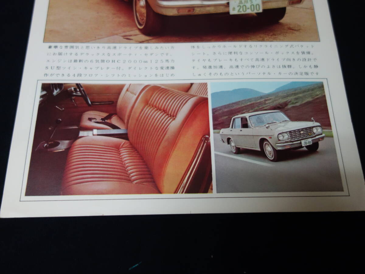 【1965年】トヨペット クラウンS / MS41S型 専用 カタログ / 6気筒 OHC 2000cc 125ps【當(dāng)時(shí)もの】