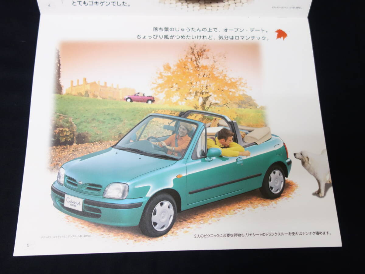 【￥900 即決】日産 マーチ カブリオレ / FHK11型 専用 本カタログ / 1997年【當時もの】