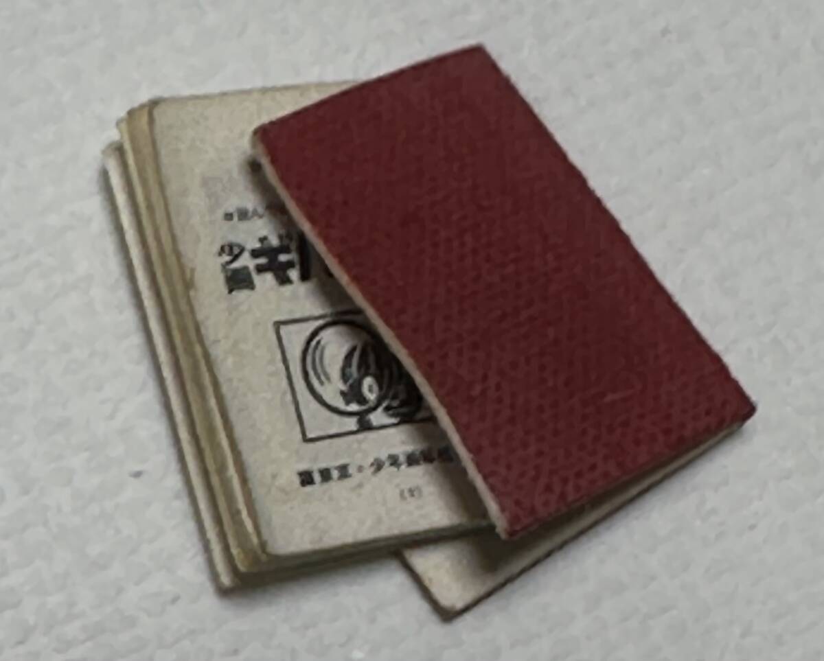 Yahoo!オークション - 非売品 激レア 豆本 少年画報社 賞品 賞 Yahoo!オークション - 非売品 激レア 豆本 少年画報社 賞品 賞