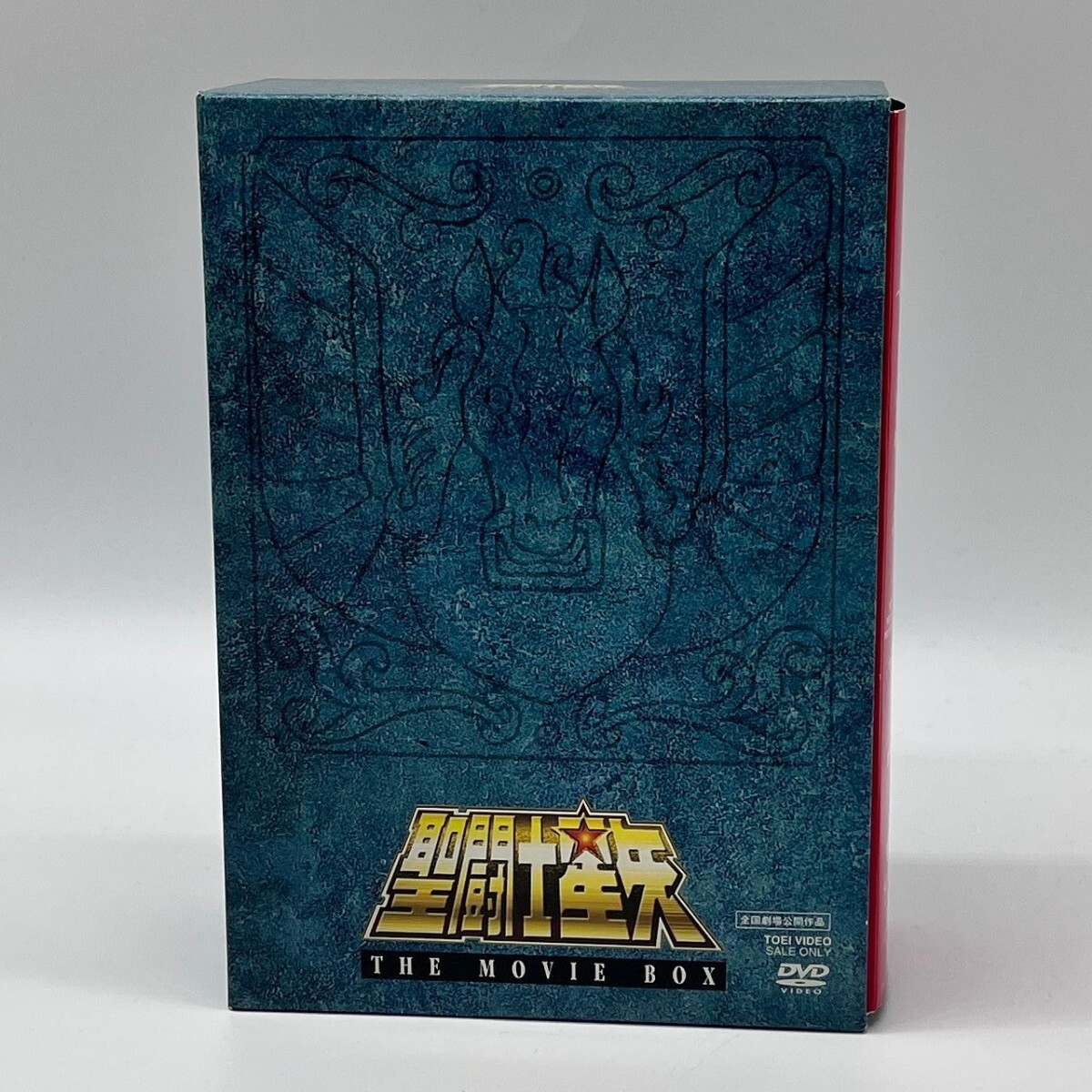 初回生産限定】東映 聖闘士星矢 THE MOVIE BOX DVD DVD-BOX アニメ 1980年代 レトロ 映画 4本 (さ行)|売買されたオークション情報、Yahoo!オークション(旧ヤフオク!) の商品情報をアーカイブ公開 - オークファン(aucfan.com) 初回生産限定】東映 聖闘士星矢 THE MOVIE BOX DVD DVD-BOX アニメ 1980年代 レトロ 映画 4本 (さ行)|売買されたオークション情報、Yahoo!オークション(旧ヤフオク!) の商品情報をアーカイブ公開 - オークファン(aucfan.com)