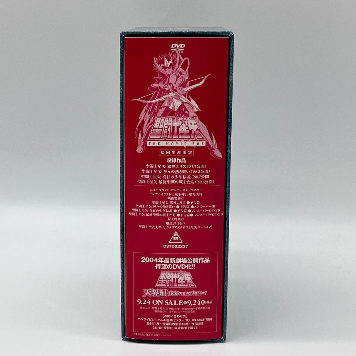 初回生産限定】東映 聖闘士星矢 THE MOVIE BOX DVD DVD-BOX アニメ 1980年代 レトロ 映画 4本 (さ行)|売買されたオークション情報、Yahoo!オークション(旧ヤフオク!) の商品情報をアーカイブ公開 - オークファン(aucfan.com) 初回生産限定】東映 聖闘士星矢 THE MOVIE BOX DVD DVD-BOX アニメ 1980年代 レトロ 映画 4本 (さ行)|売買されたオークション情報、Yahoo!オークション(旧ヤフオク!) の商品情報をアーカイブ公開 - オークファン(aucfan.com)