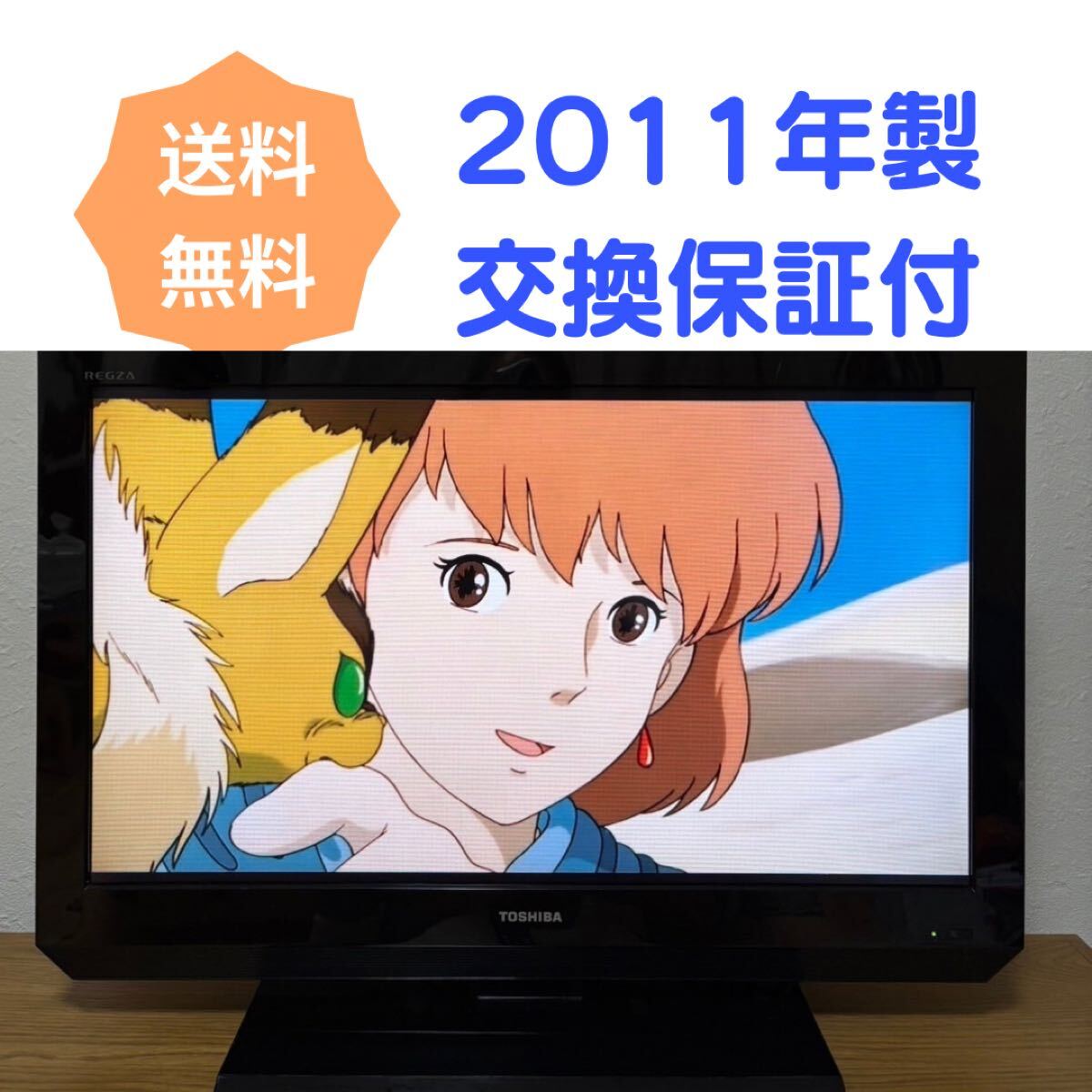 506】TOSHIBA REGZA 32型液晶テレビ 32AS2|Yahoo!フリマ(旧 506】TOSHIBA REGZA 32型液晶テレビ 32AS2|Yahoo!フリマ(旧
