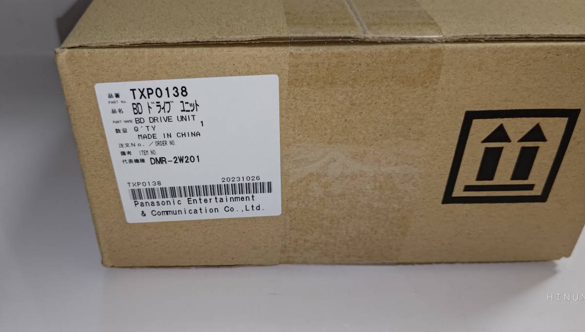 【修理用部品】パナソニックディーガ純正BDドライブ　TXP0138