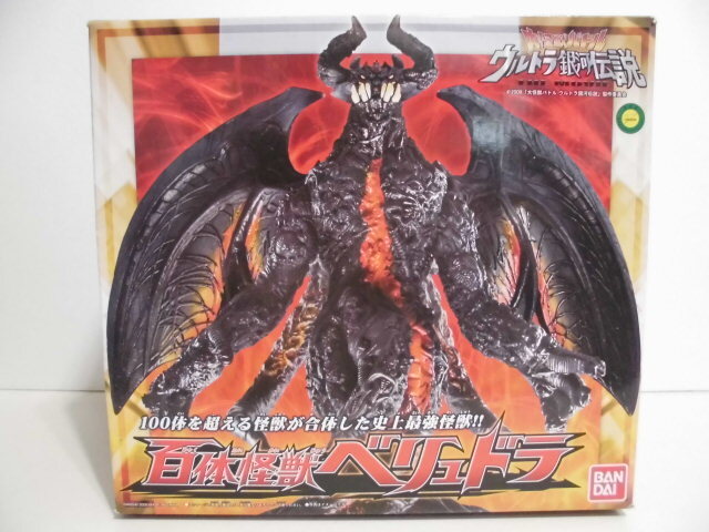 大怪獣バトル ウルトラ銀河伝説 百体怪獣 ベリュドラ 未開封 即決