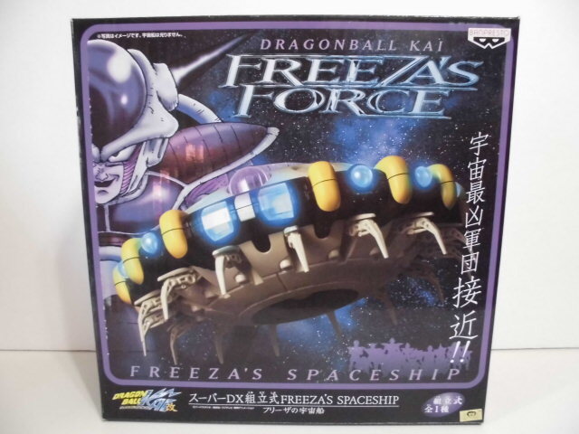 ドラゴンボール改 スーパーDX組立式 フリーザの宇宙船 FREEZAS SPACESHIP 中身未使用 即決