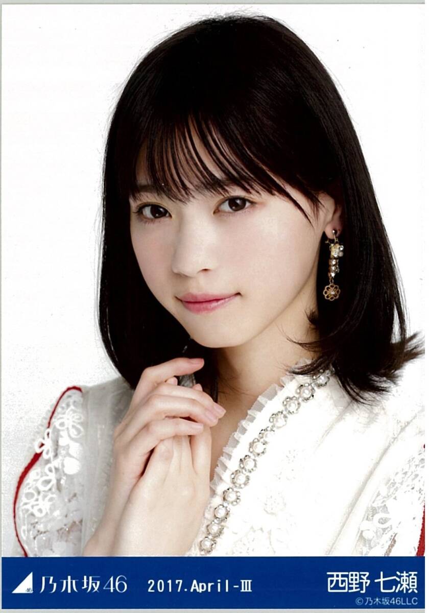 西野七瀬 2017 april-Ⅲコンプ 乃木坂46 生写真|Yahoo!フリマ 西野七瀬 2017 april-Ⅲコンプ 乃木坂46 生写真|Yahoo!フリマ