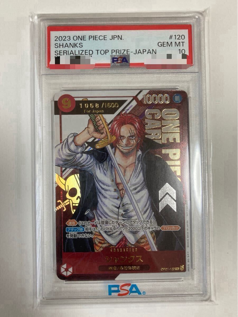 PSA10 限定プロモカード ONE PIECE JAPAN シリアルナンバー入り PSA10 限定プロモカード ONE PIECE JAPAN シリアルナンバー入り