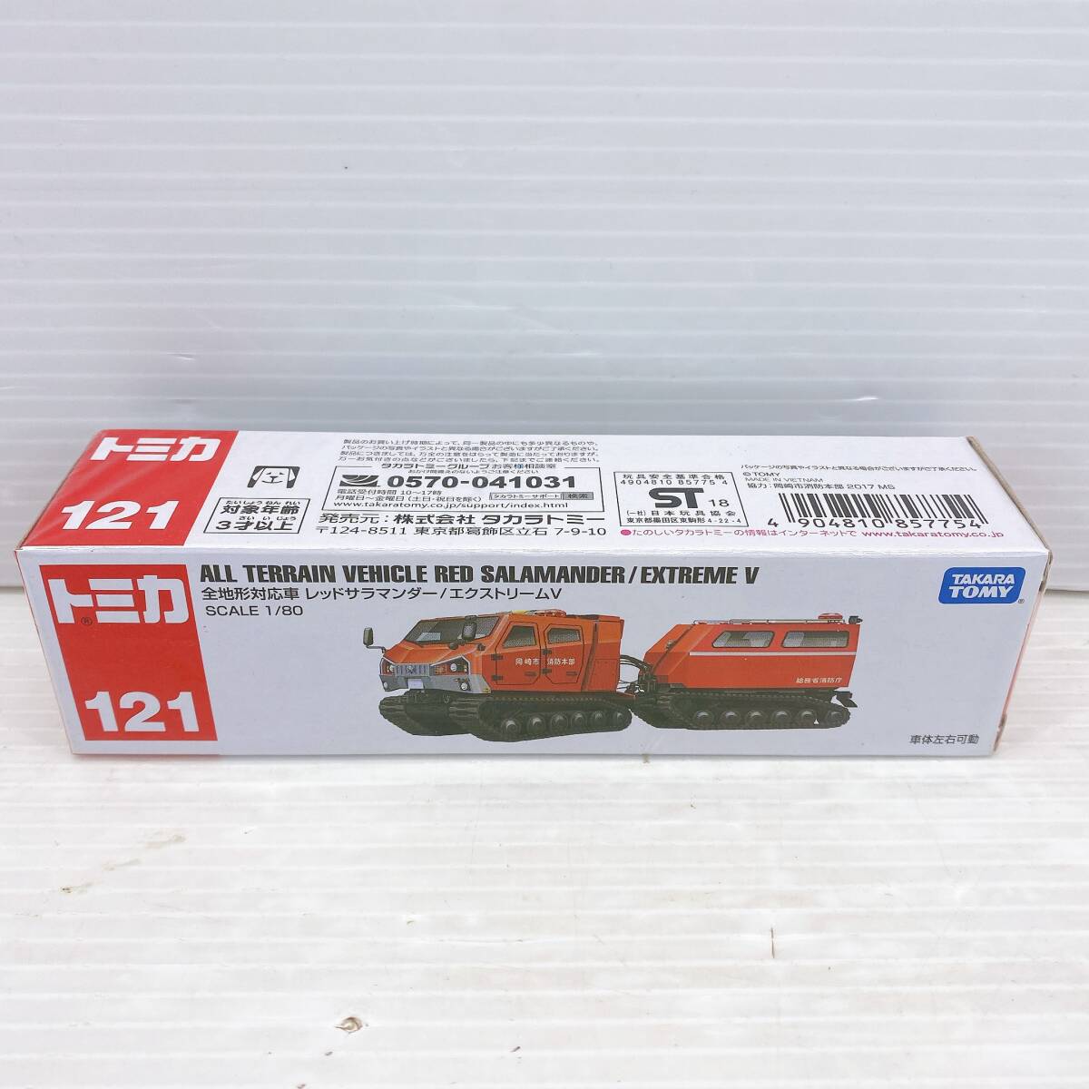 ★新品 TAKARA TOMY トミカ No.121 全地形対応車 レッドサラマンダー エクストリームV ロングタイプ ★