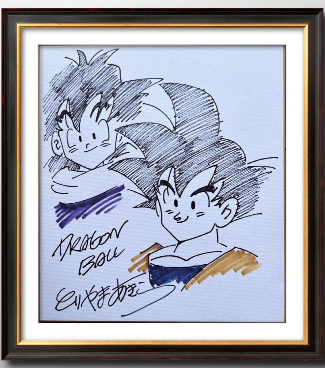鳥山明 ドラゴンボール DRAGON BALL 孫悟空 孫悟飯 親子 とり 鳥山明 ドラゴンボール DRAGON BALL 孫悟空 孫悟飯 親子 とり