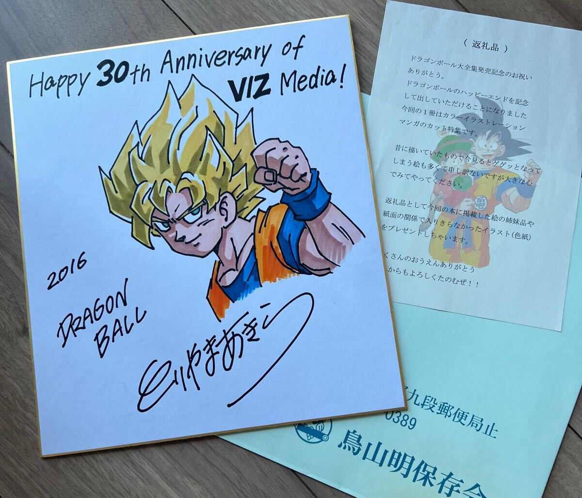 鳥山明 ドラゴンボール DRAGON BALL 孫悟空 サイン 色紙 とり 鳥山明 ドラゴンボール DRAGON BALL 孫悟空 サイン 色紙 とり