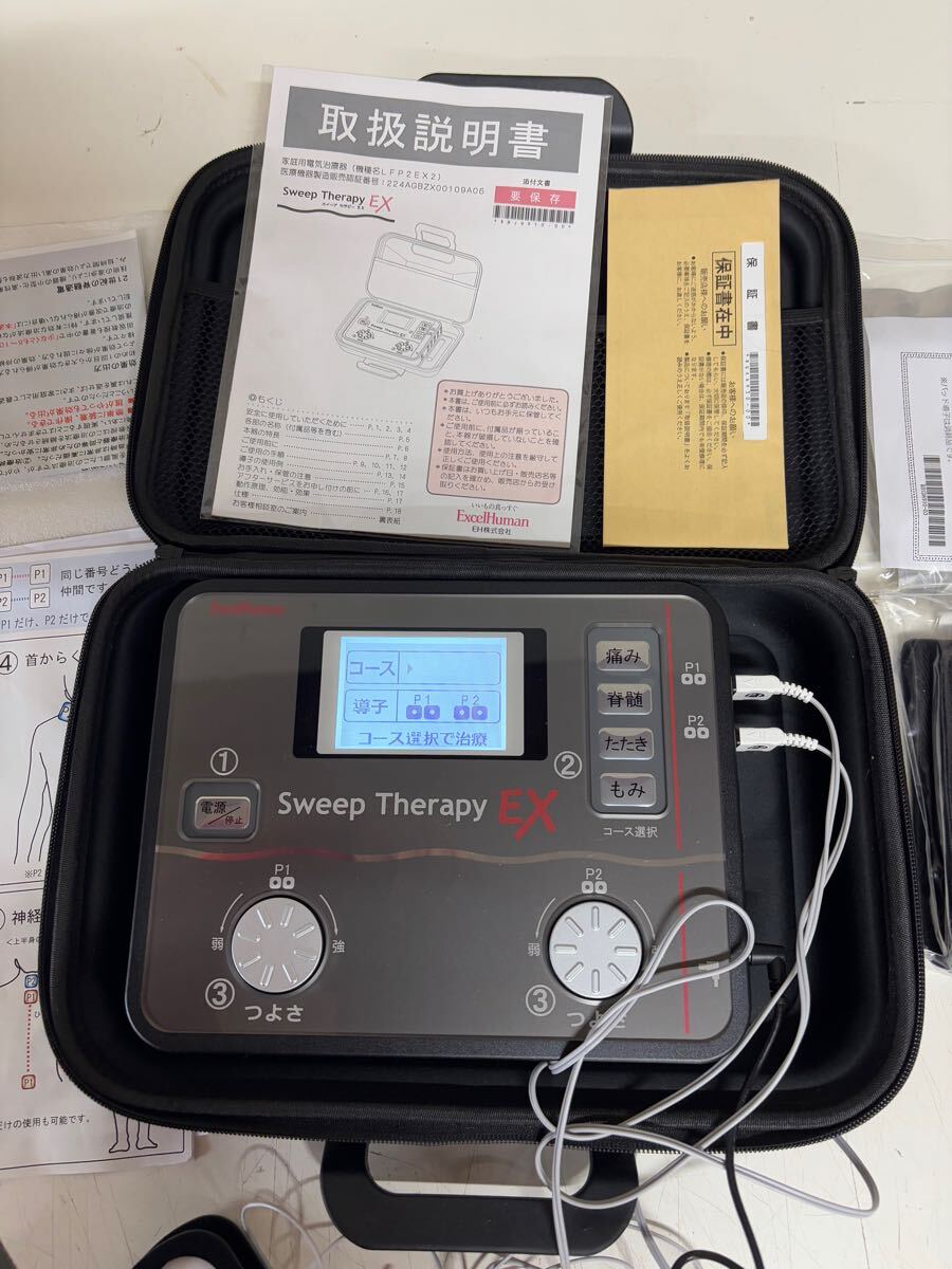 マルタカテクノ Sweep TherapyEX スイープセラピーEX LFP2EX2 マルタカテクノ Sweep TherapyEX スイープセラピーEX LFP2EX2