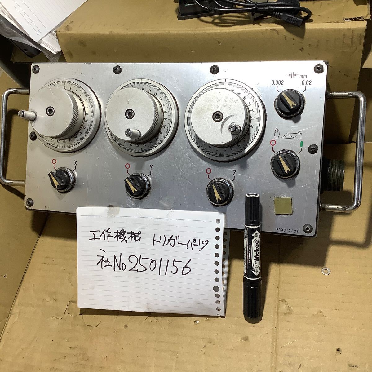 精密工作機械のトリガーパーツ中古品現状渡し品です。 部品取りにいかがですか？