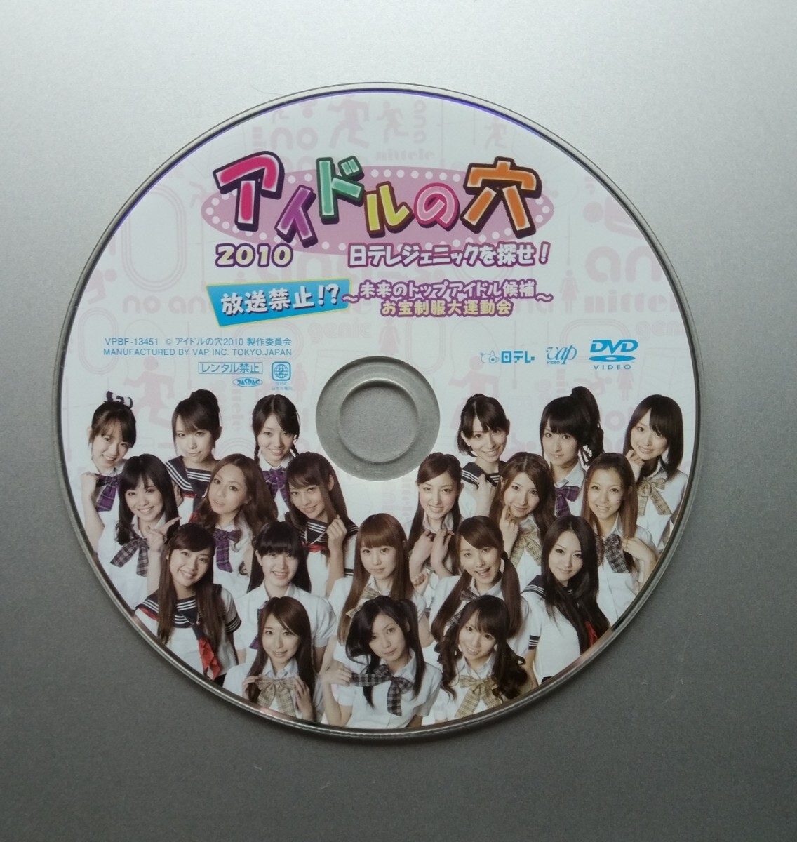 穴アイドル 