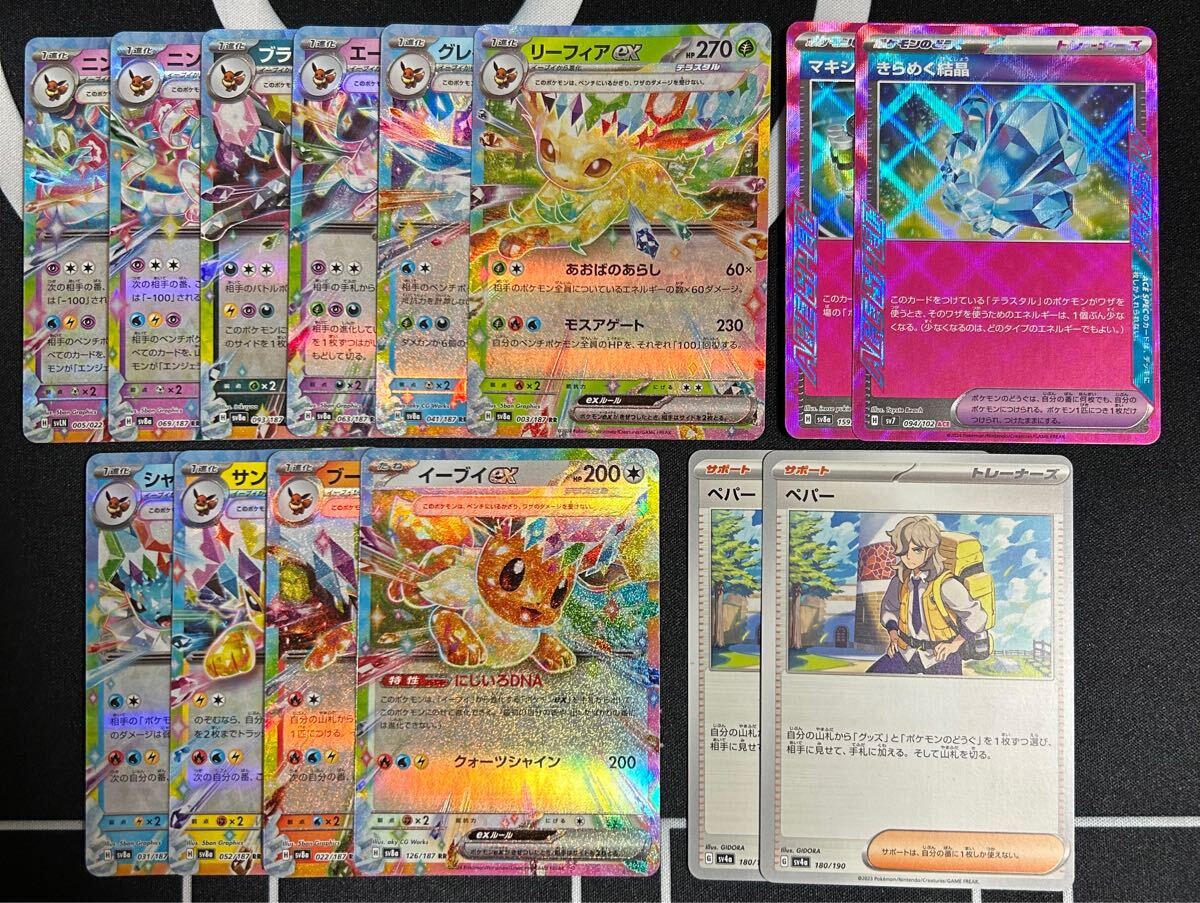 テラスタルフェスex ブラッキーsar ニンフィアsar セット♡おまけ付き❤️ ブラッキーex SARニンフィアexテラスタルフェスexブイズフルセット