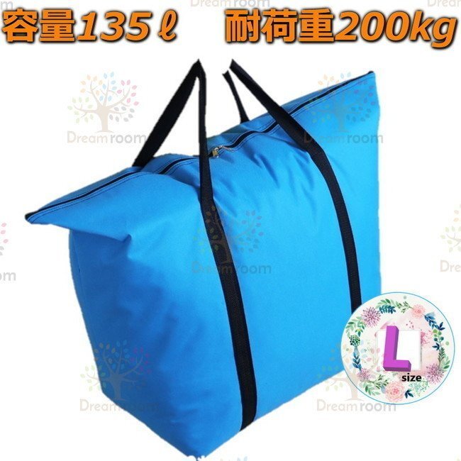 オックスフォード生地 大きめ ショッピングバッグ 水色【L】トートバッグ エコバッグ コストコ 業務用スーパーなどの大荷物に！F-217