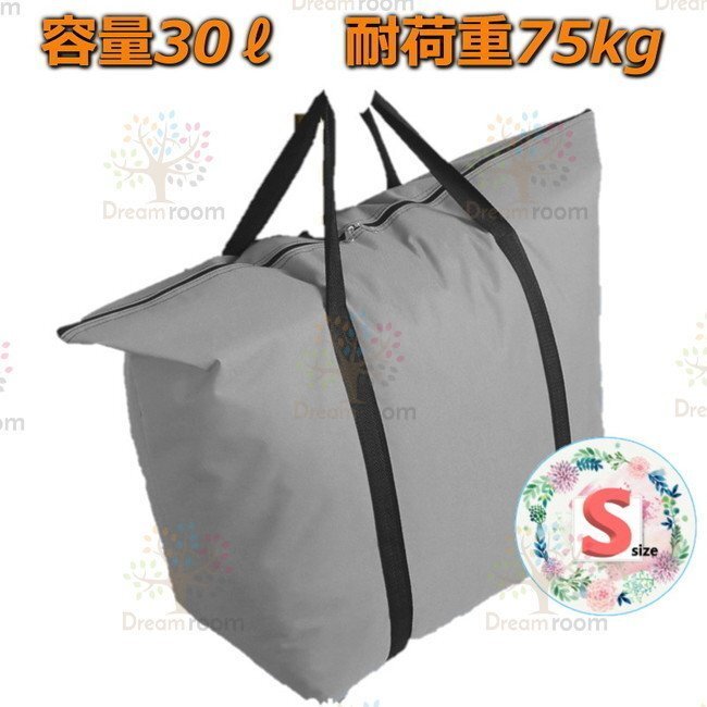 オックスフォード生地 大きめ ショッピングバッグ グレー【S】トートバッグ エコバッグ コストコ 業務用スーパーなどの大荷物に！F-217