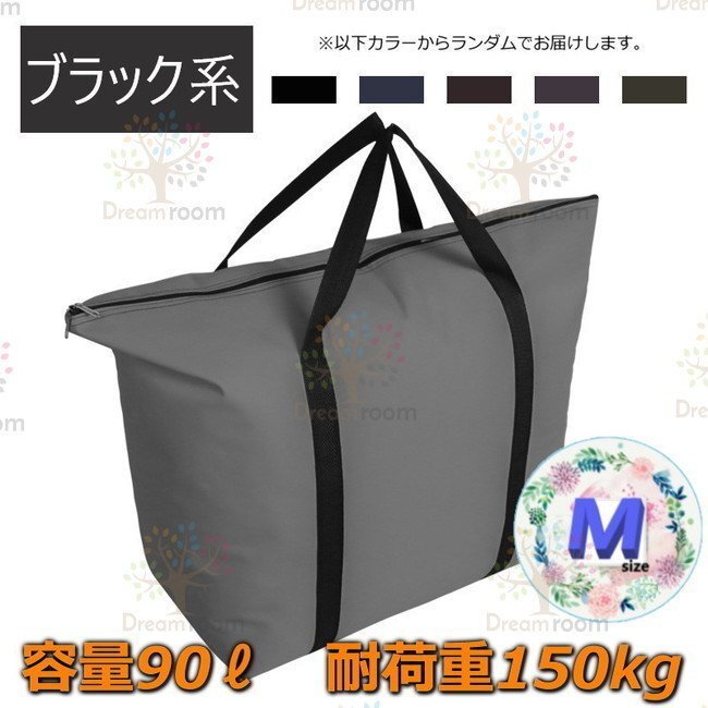 オックスフォード生地 大きめ ショッピングバッグ 【M】トートバッグ エコバッグ コストコ 業務用スーパーなどの大荷物に！F-217-08