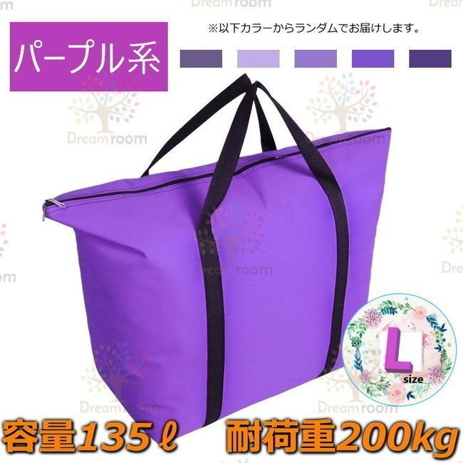 オックスフォード生地 大きめ ショッピングバッグ 【L】トートバッグ エコバッグ コストコ 業務用スーパーなどの大荷物に！F-217-04