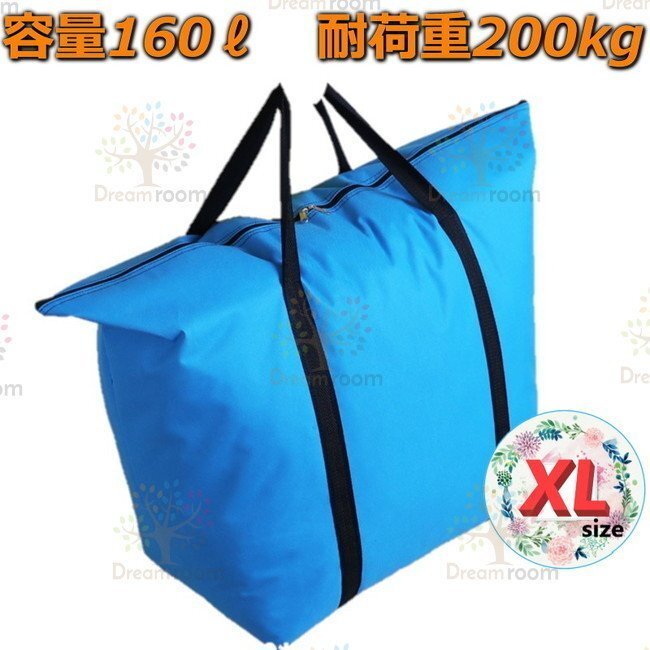 オックスフォード生地 大きめ ショッピングバッグ 水色【XL】トートバッグ エコバッグ コストコ 業務用スーパーなどの大荷物に！F-217