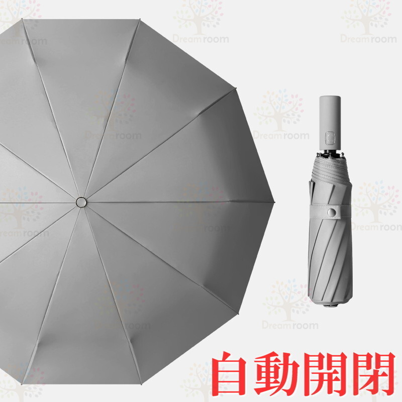 話題の 自動開閉 ワンタッチ 折り畳み傘 大きめ 106cm10本骨 【F-266 グレー】 軽量 晴雨兼用 日傘 雨傘 梅雨 大きいサイズ