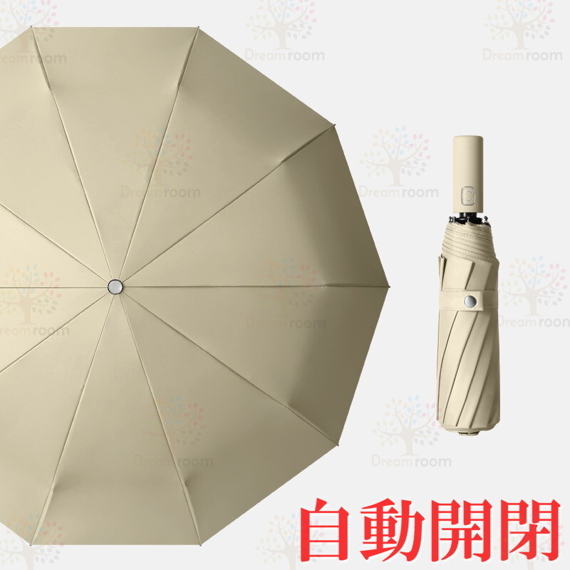 話題の 自動開閉 ワンタッチ 折り畳み傘 大きめ 106cm10本骨 【F-266 アイボリー】 軽量 晴雨兼用 日傘 雨傘 梅雨 大きいサイズ
