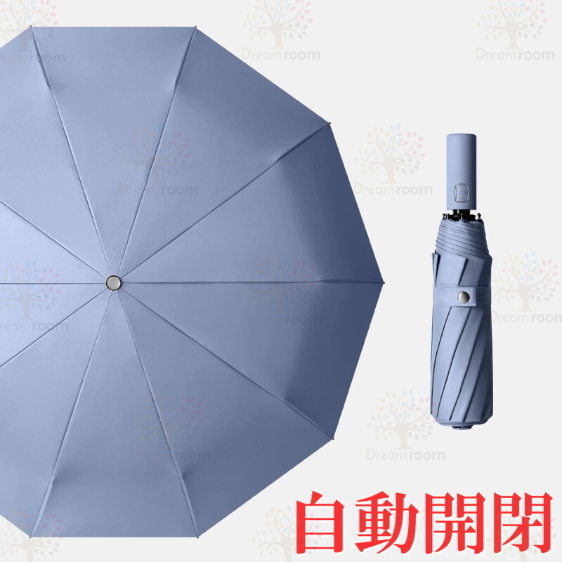 話題の 自動開閉 ワンタッチ 折り畳み傘 大きめ 106cm10本骨 【F-266 ブルー】 軽量 晴雨兼用 日傘 雨傘 梅雨 大きいサイズ