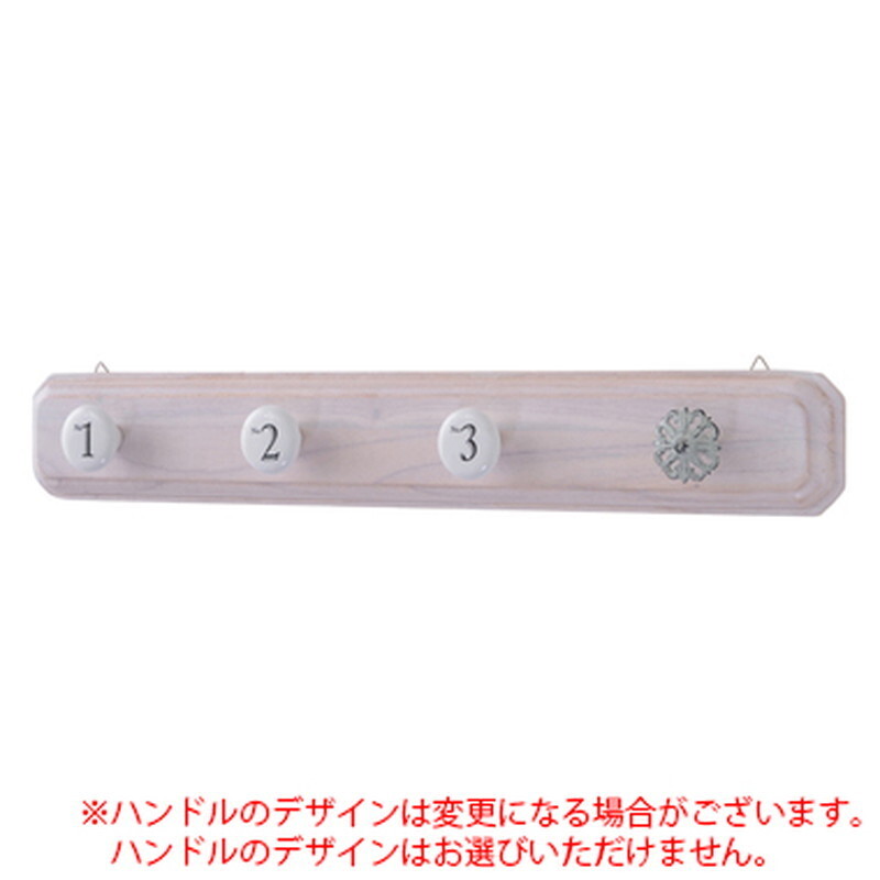 ハンガーM 【ホワイト】 天然木(ミンディ) ラッカー塗装 陶器