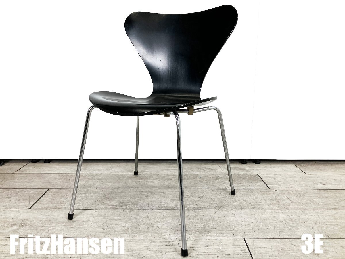 3E)Fritz Hansen/フリッツハンセン■セブンチェア■ラッカーブラック■北欧■ヤコブセン