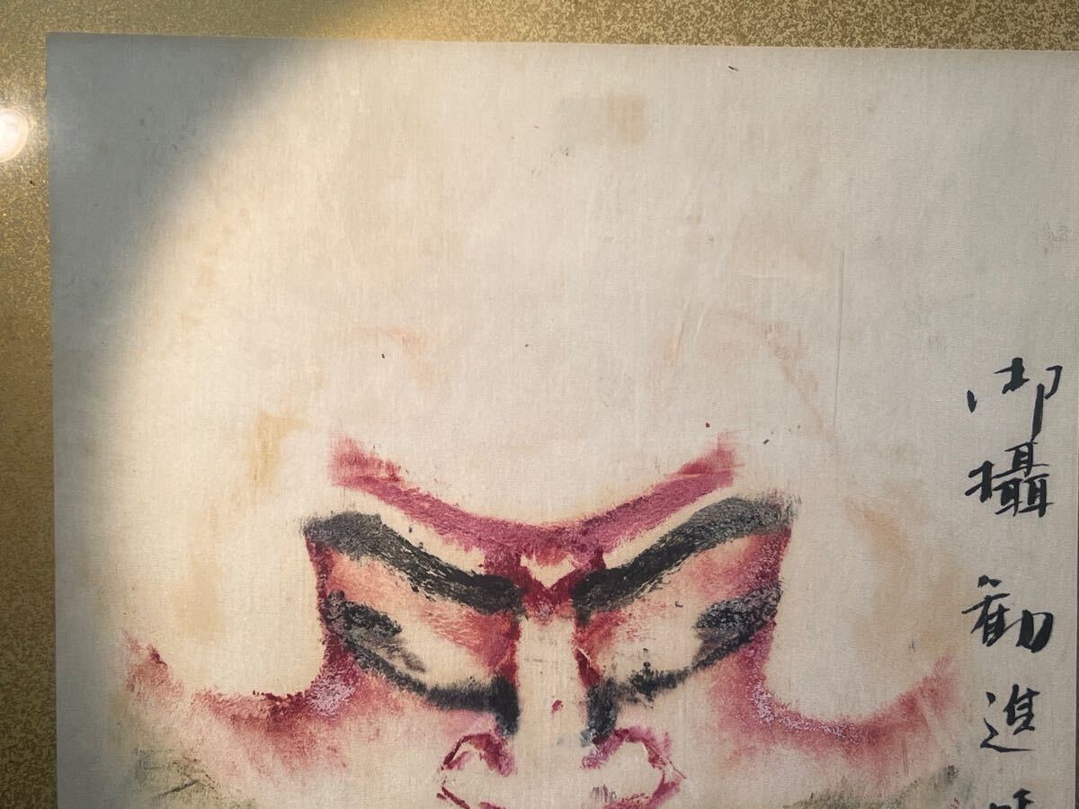 模写〈5代目為十郎〉額装 隈取画賛 歌舞伎役者 絹絵 浮世絵 版画 模写〈5代目為十郎〉額装 隈取画賛 歌舞伎役者 絹絵 浮世絵 版画