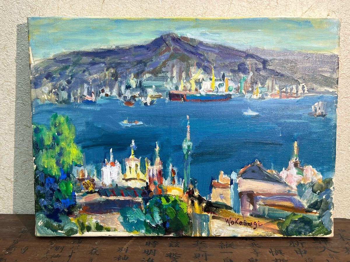 真作 若杉兆介/油彩画 /油絵/長崎港/風景画 /日本画 /壁掛け 真作 若杉兆介/油彩画 /油絵/長崎港/風景画 /日本画 /壁掛け