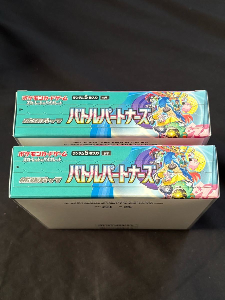 バトルパートナーズ デッキビルドbox シュリンクなし｜Yahoo