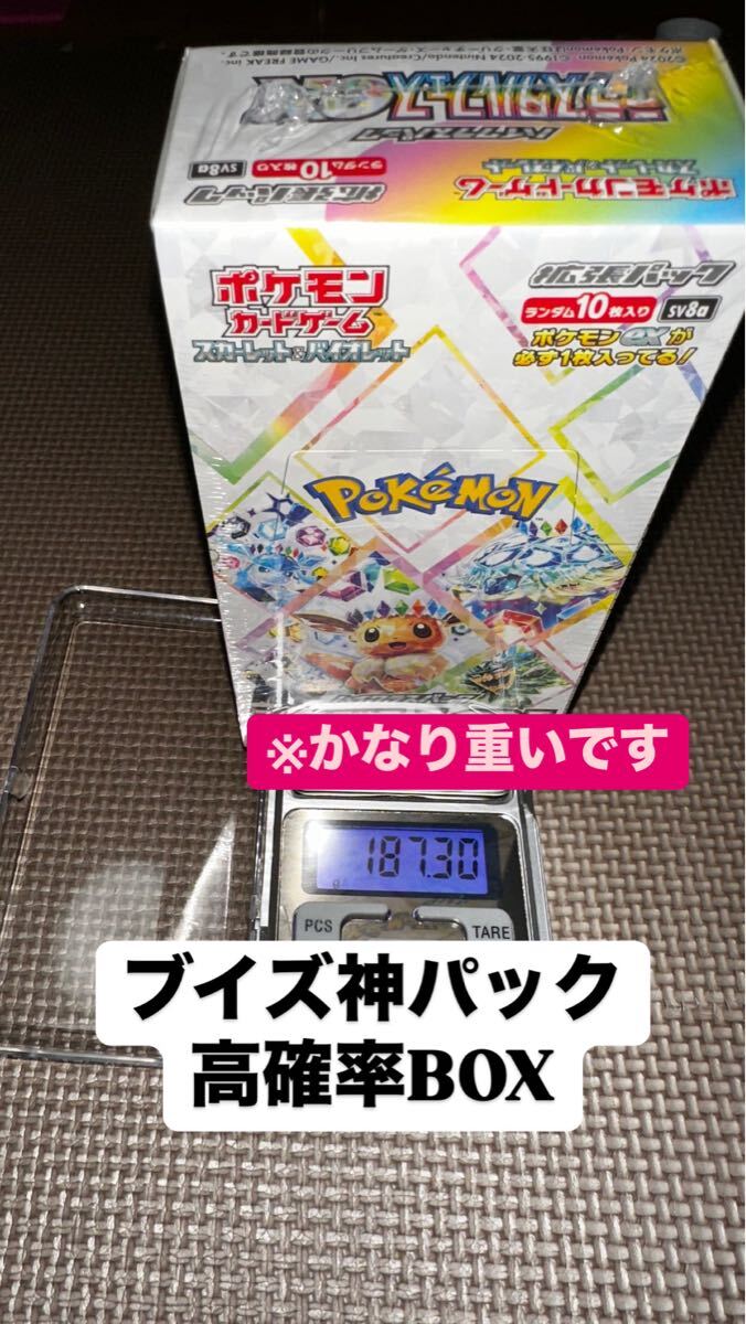 ブイズ神パック 高確率 テラスタルフェスex ポケモンカード ブイズ神パック 高確率 テラスタルフェスex ポケモンカード