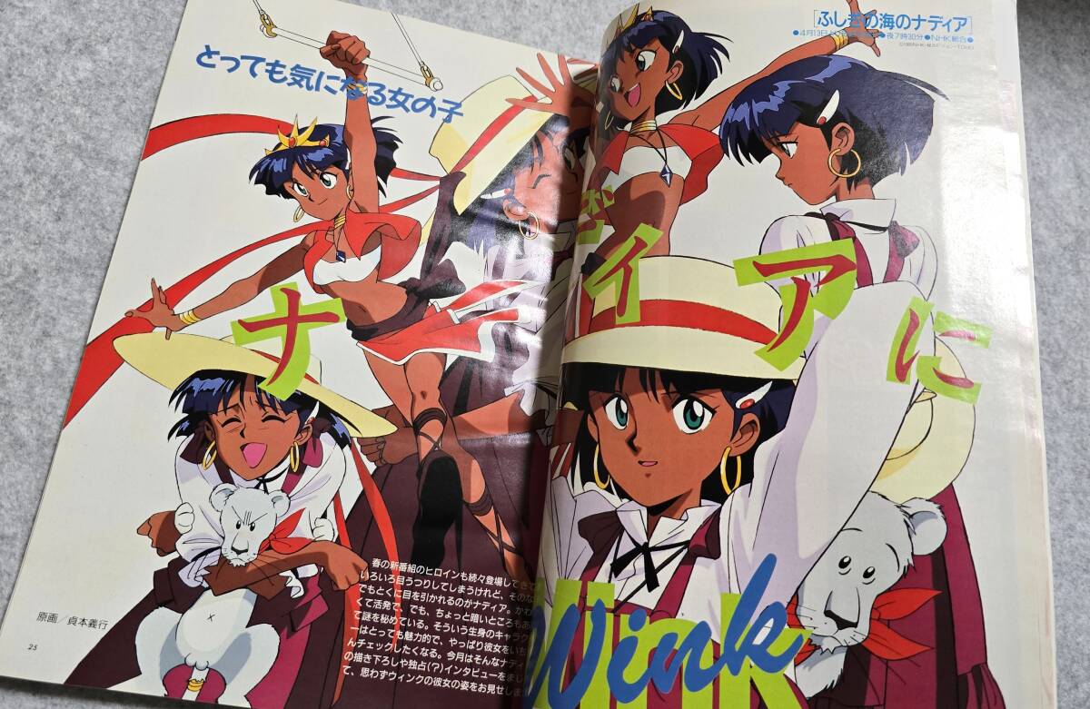 中古本】アニメージュ1990年5月号/Vol.143◇「発表!第12回アニメ 中古本】アニメージュ1990年5月号/Vol.143◇「発表!第12回アニメ