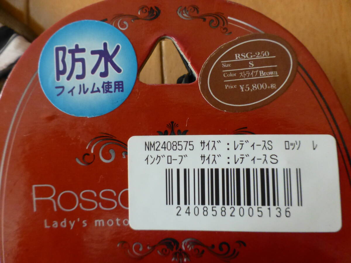 Rossoロッソレイングローブ