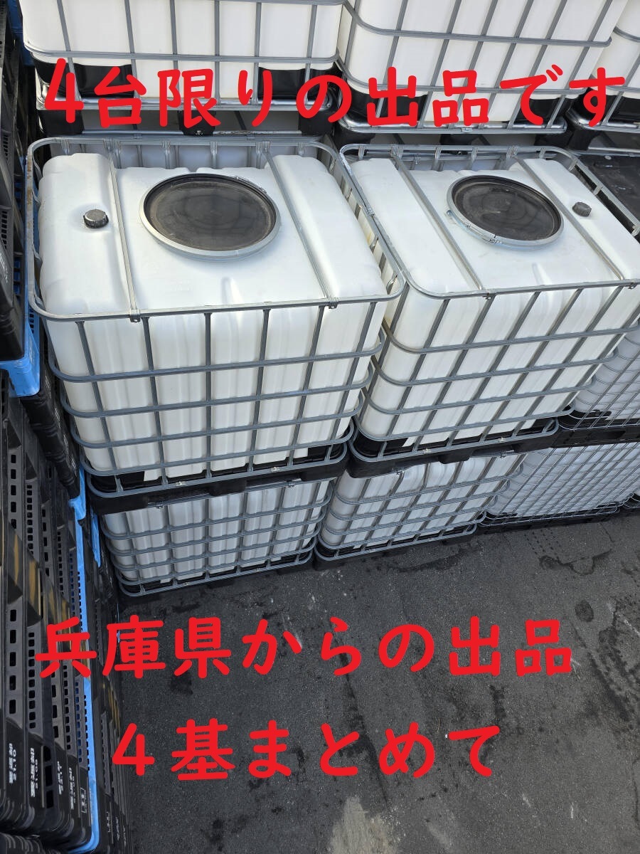 北)在庫4台のみ 貯水タンク コダマ樹脂工業 大口径φ450 IBC 北)在庫4台のみ 貯水タンク コダマ樹脂工業 大口径φ450 IBC