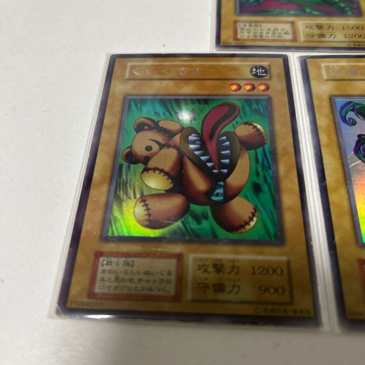 遊戯王 LE1 コンプ メガソニック・アイ くいぐるみ 妖精の贈り 遊戯王 LE1 コンプ メガソニック・アイ くいぐるみ 妖精の贈り