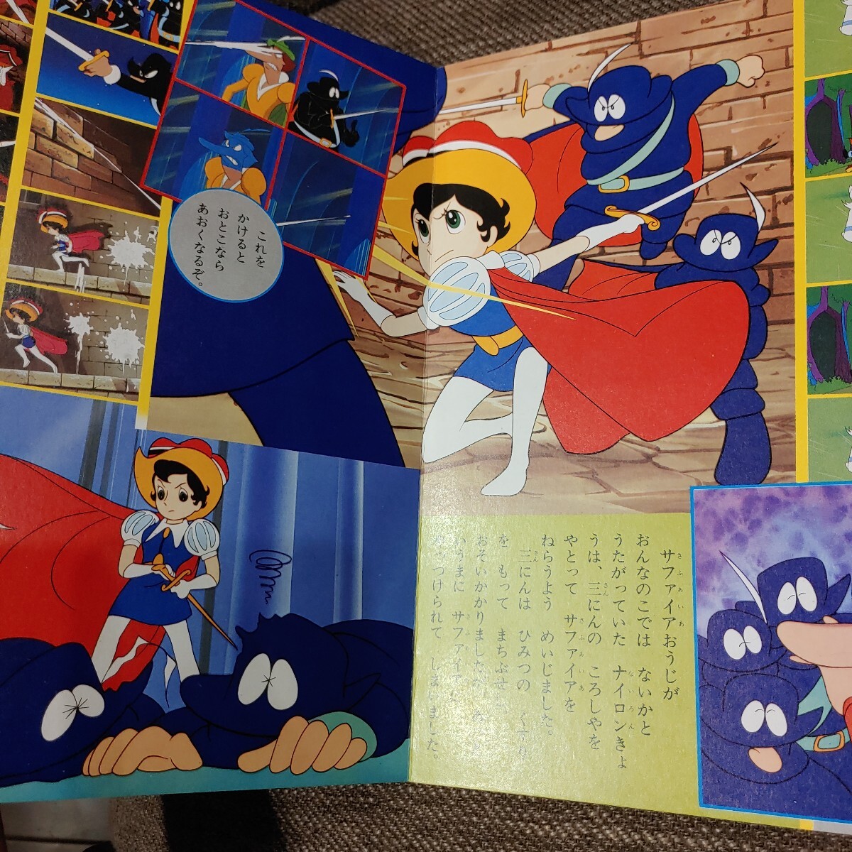 リボンの騎士① 絵本 手塚治虫 虫プロダクション アニメ名作 リボンの騎士① 絵本 手塚治虫 虫プロダクション アニメ名作