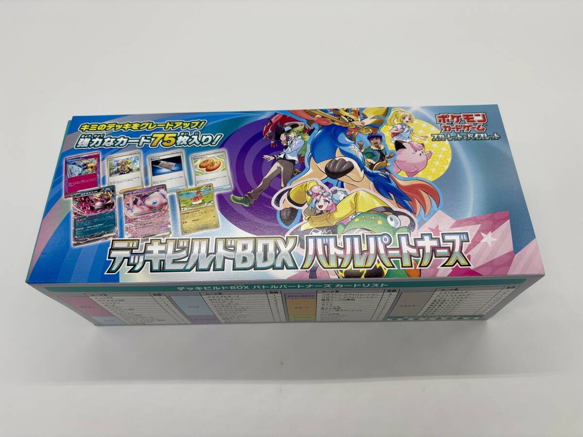 ポケモンカード バトルパートナーズ デッキビルドBOX ポケモンカード バトルパートナーズ デッキビルドBOX