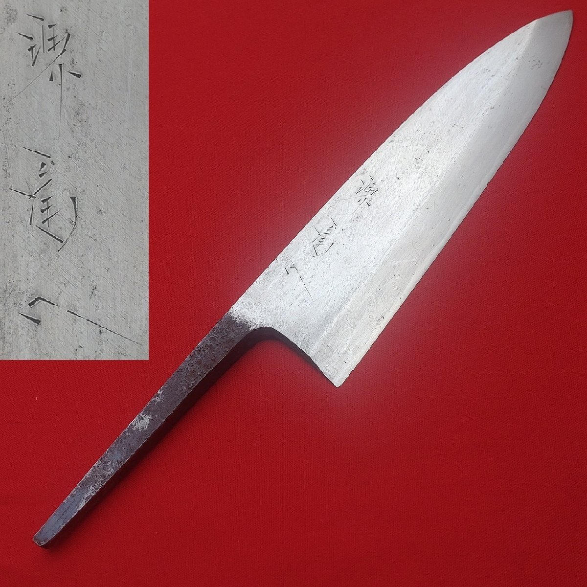 出刃包丁 堺包丁 白二 大型出刃 刃長約197㎜ 峰厚最大約10㎜ 重量約385g 柄無し 和包丁 片刃 調理器具 庖丁 刃物 日本製 【1061】