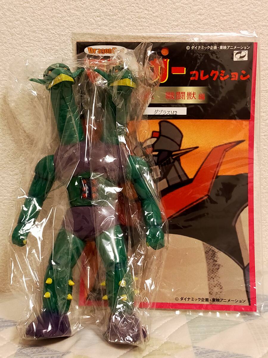 メディコム・トイ 機械獣 ダブラスM2 マジンガーZ ソフビ メディコム・トイ 機械獣 ダブラスM2 マジンガーZ ソフビ