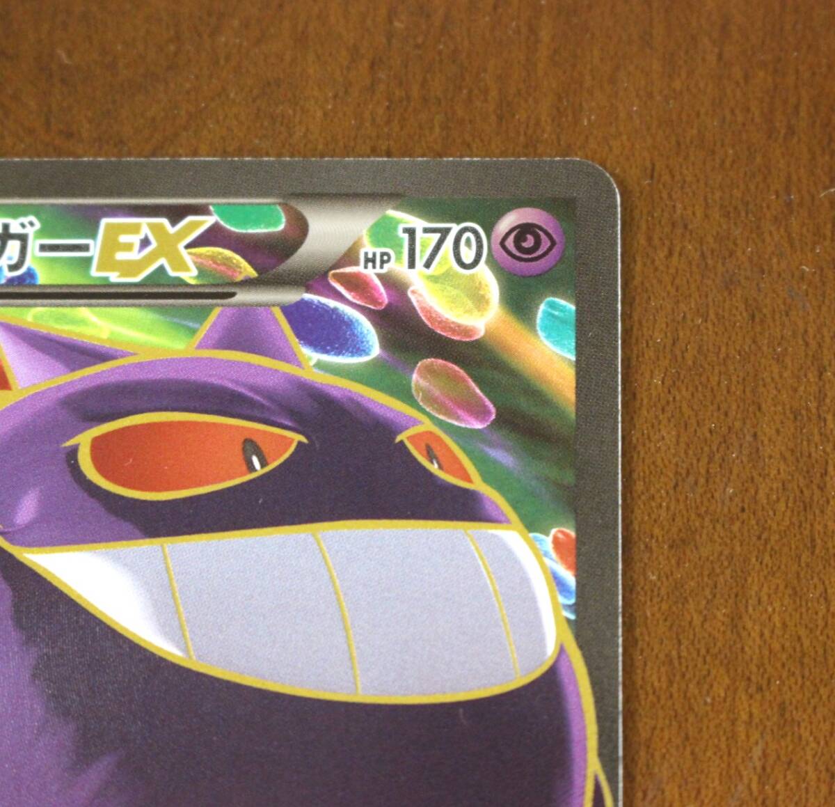 ZB110新【1円スタ】ポケモンカードゲームXY ゲンガーEX 090/088