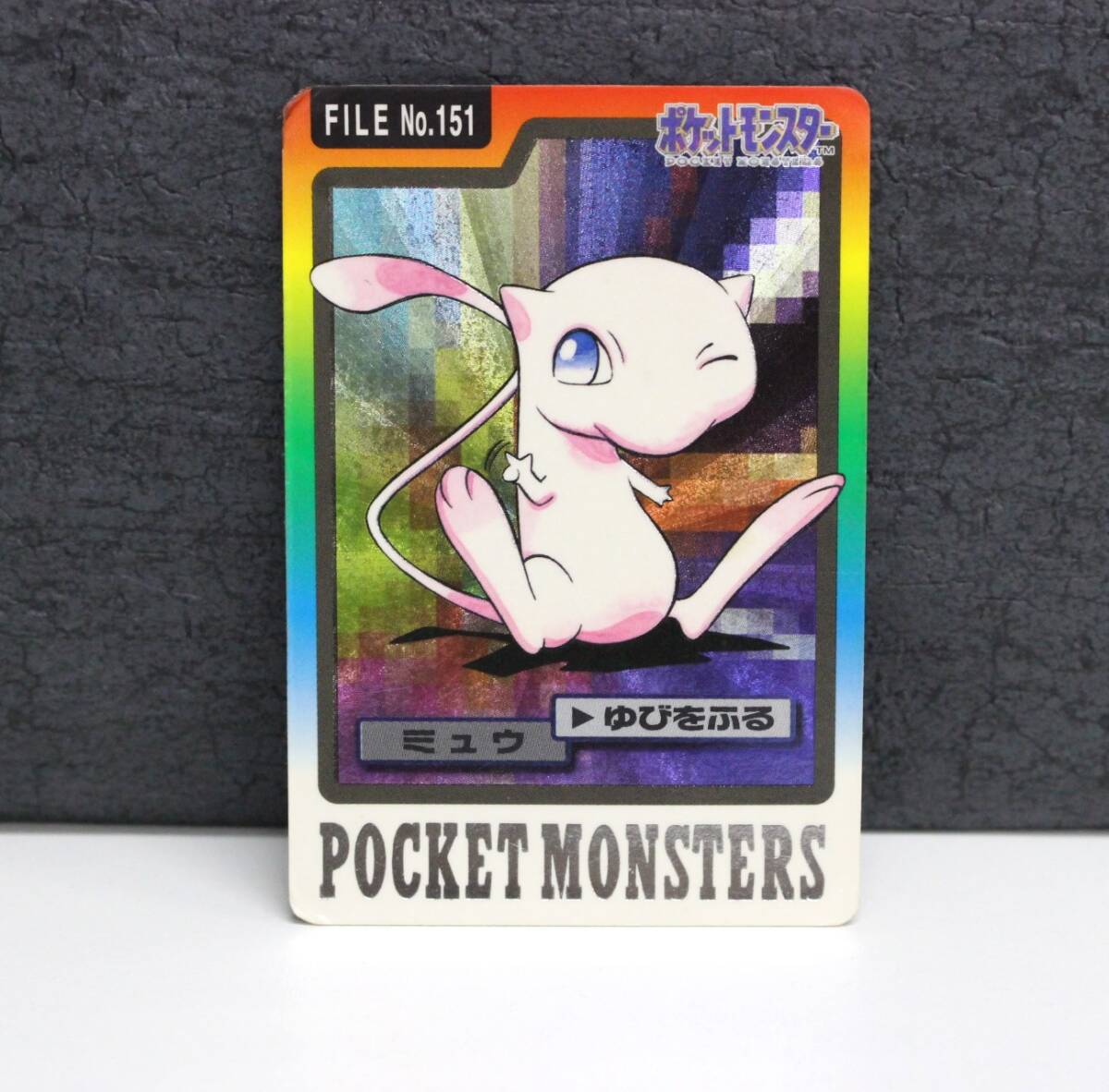 ZB114新 バンプレスト ポケモンカードダス FILE No.151 ミュウ プリズムカード ポケカ トレカ ポケットモンスター コレクション