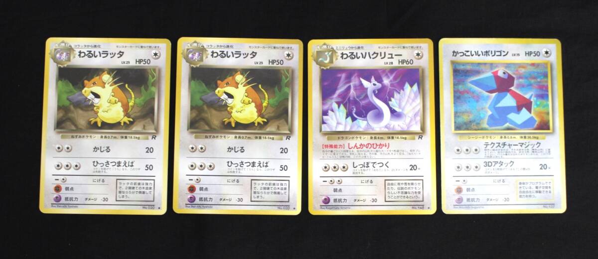 ZB149新 ポケモンカード/ポケカ 11枚 まとめ わるい/かっこいい ZB149新 ポケモンカード/ポケカ 11枚 まとめ わるい/かっこいい