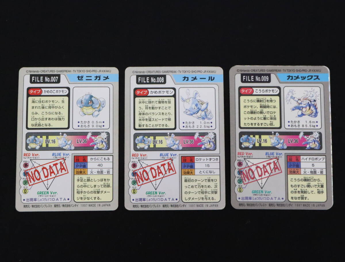 ZU1172新 バンダイ ポケモンカードダス ゼニガメ/カメール ZU1172新 バンダイ ポケモンカードダス ゼニガメ/カメール