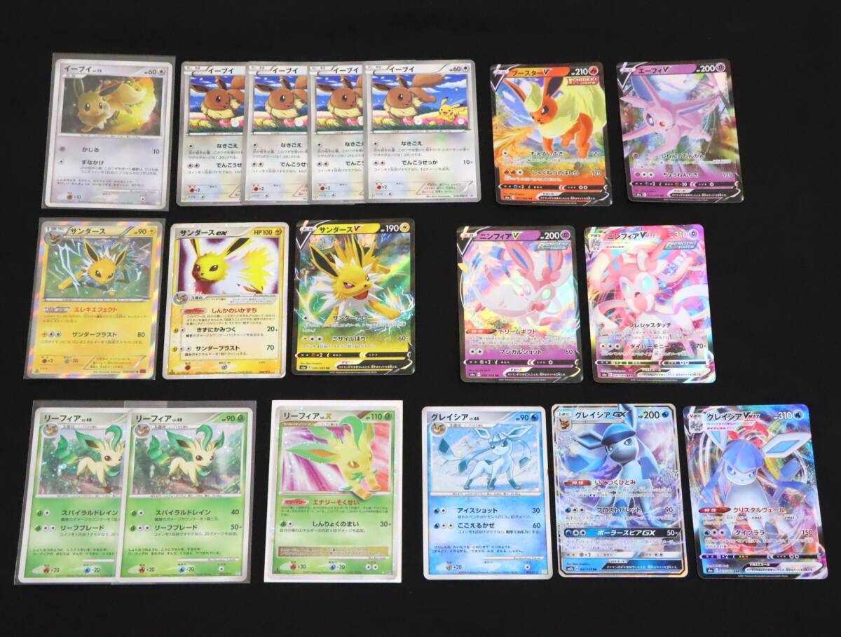 ZU1195新 ポケモンカード/ポケカ イーブイ進化系 18枚まとめ ZU1195新 ポケモンカード/ポケカ イーブイ進化系 18枚まとめ