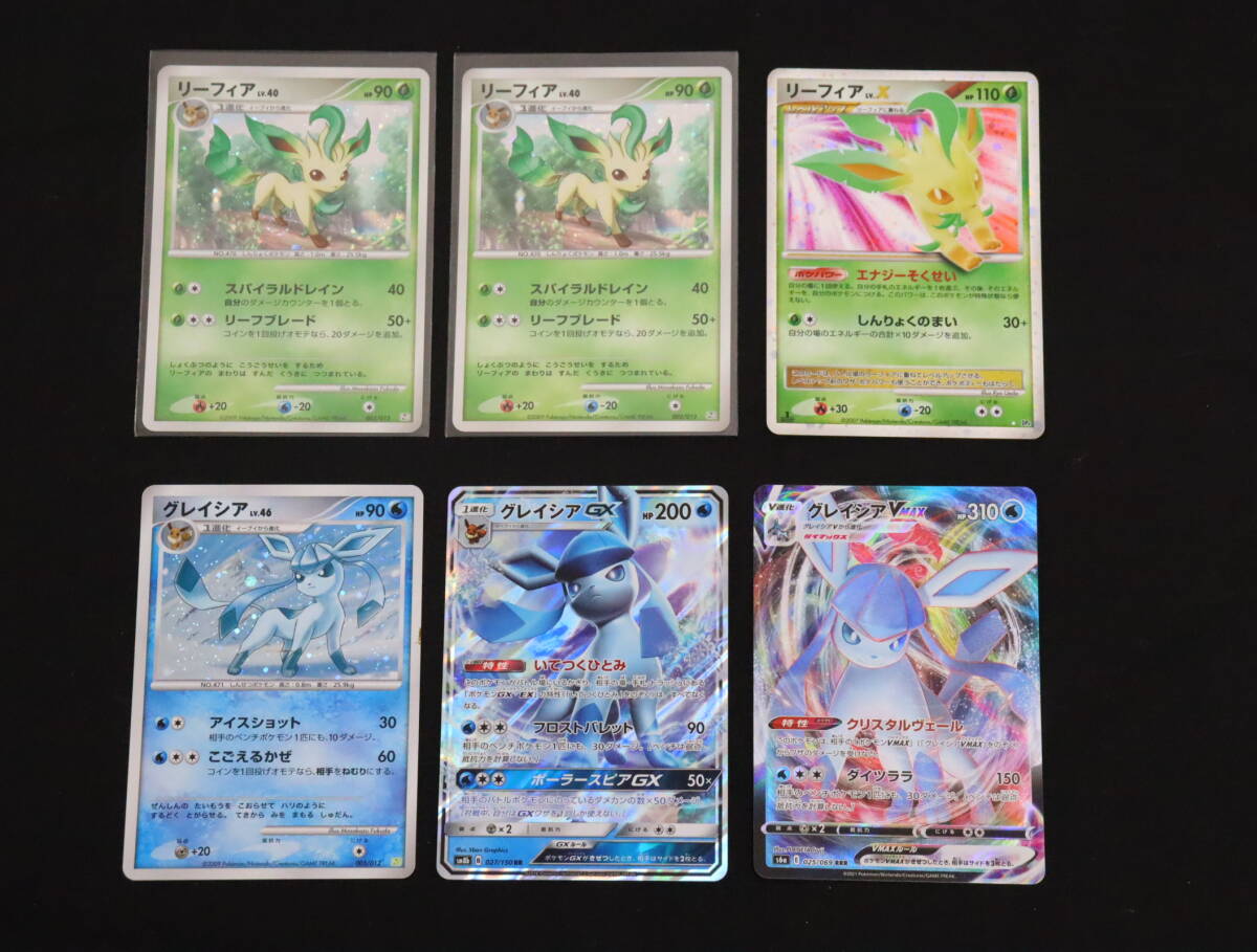 ZU1195新 ポケモンカード/ポケカ イーブイ進化系 18枚まとめ ZU1195新 ポケモンカード/ポケカ イーブイ進化系 18枚まとめ