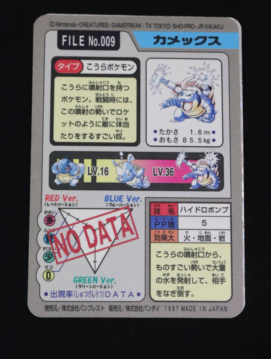 ZU1172新 バンダイ ポケモンカードダス ゼニガメ/カメール ZU1172新 バンダイ ポケモンカードダス ゼニガメ/カメール