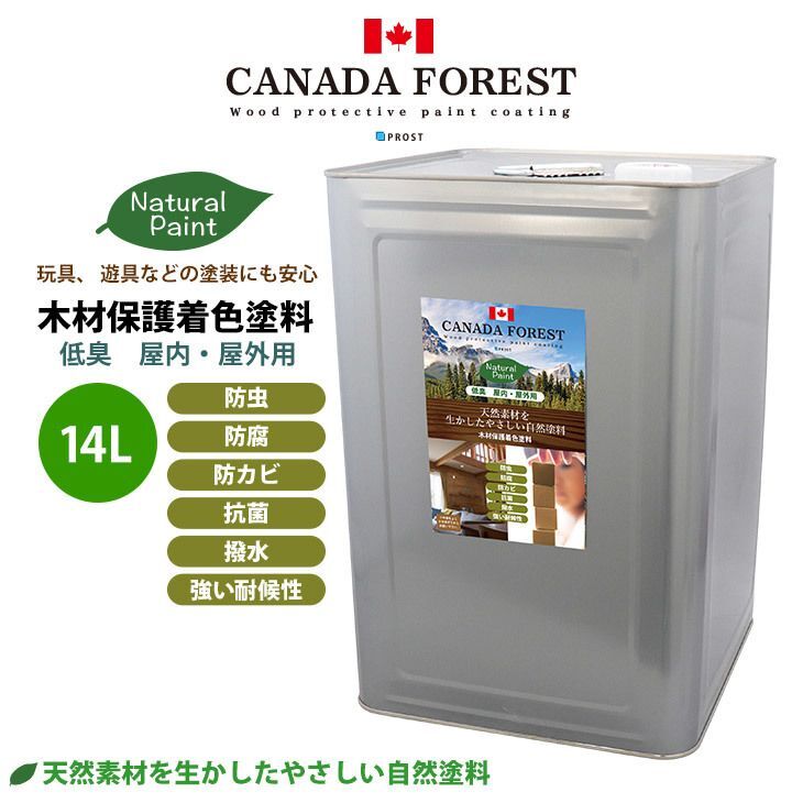 【年始セール】自然塗料 カナダフォレスト ナチュラルペイント 14L 全5色　木材保護着色塗料 塗料 木部用 防虫 防腐 防カビ Z07