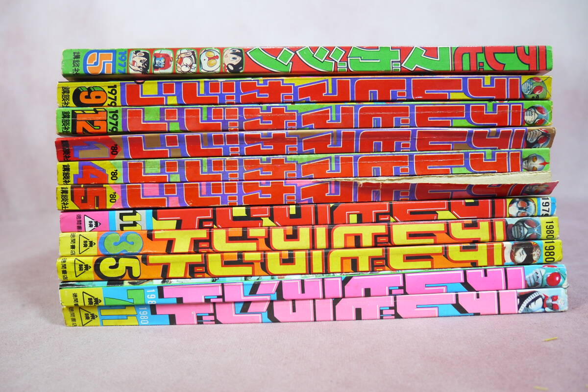 難あり テレビマガジン 1977年5月・1979年9月12月・1980年1月4 難あり テレビマガジン 1977年5月・1979年9月12月・1980年1月4