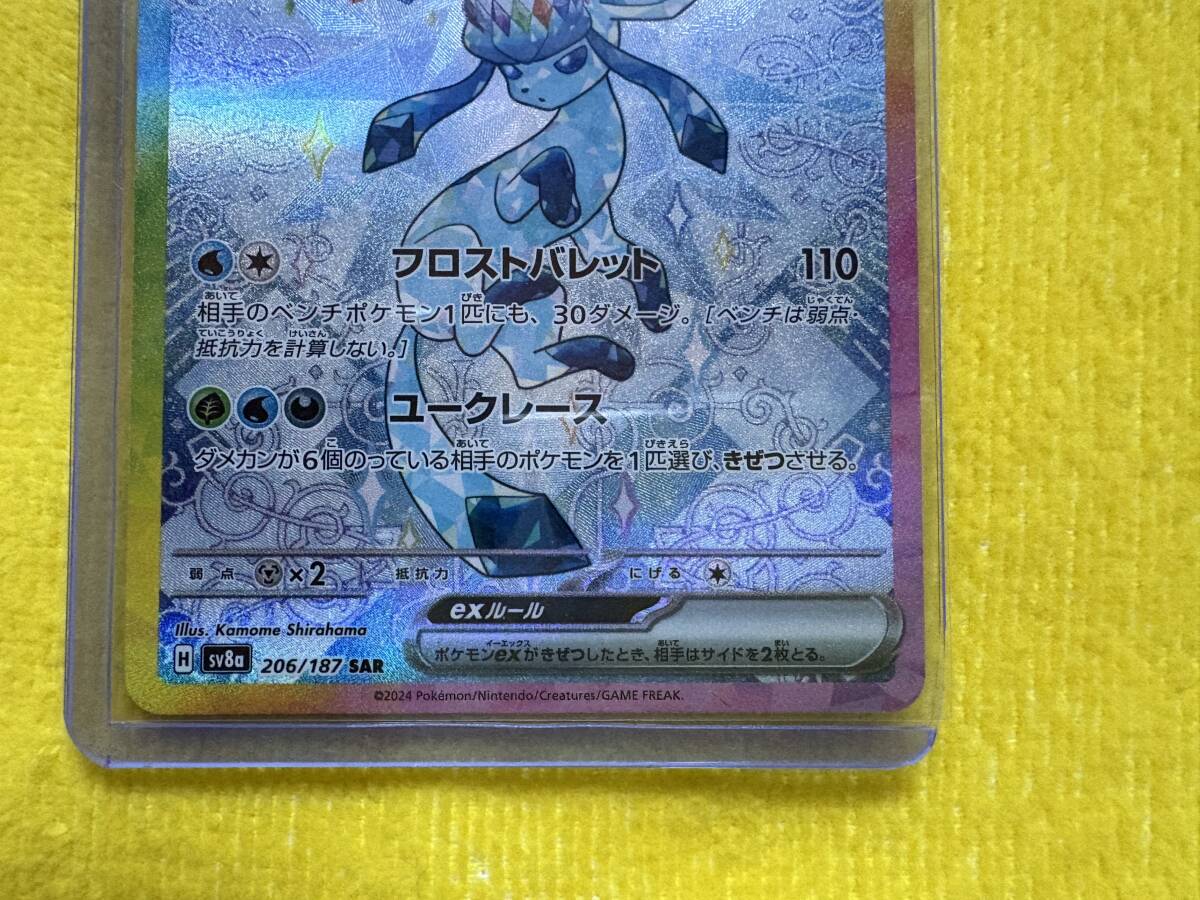 ポケモンカード ゲーム テラスタルフェスex グレイシア ex SAR